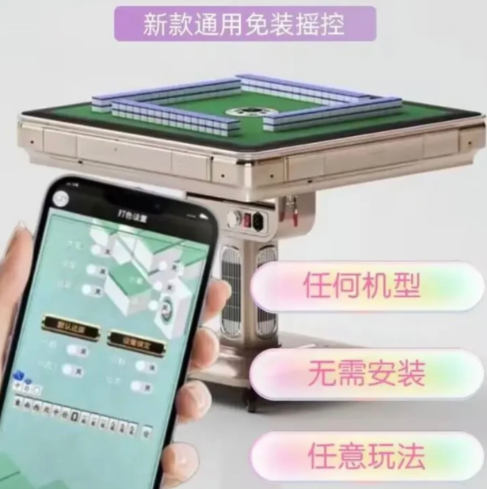 沈阳麻将机智能控牌系统